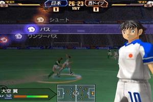 Cheat Captain Tsubasa World Tour capture d'écran 3
