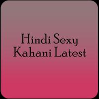 Hindi Sexy Kahani Latest capture d'écran 1