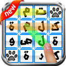 كلمة السر الجزء اﻷخير aplikacja