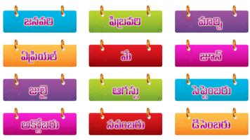 Telugu Calendar 2016 پوسٹر