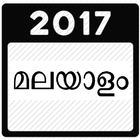 Malayalam Calendar 2017-icoon