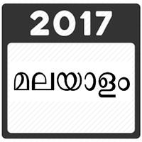 Malayalam Calendar 2017 Ekran Görüntüsü 1