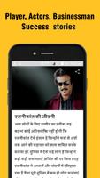 Success Stories-Real Motivational Story in Hindi imagem de tela 1