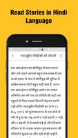Success Stories-Real Motivational Story in Hindi screenshot 2