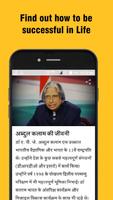 Success Stories-Real Motivational Story in Hindi imagem de tela 3