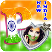 Indian Flag Letter Photo Maker