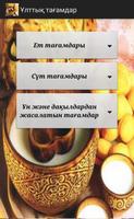 Ұлттық тағамдар syot layar 3