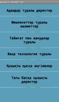 Қызықты мәліметтер imagem de tela 1