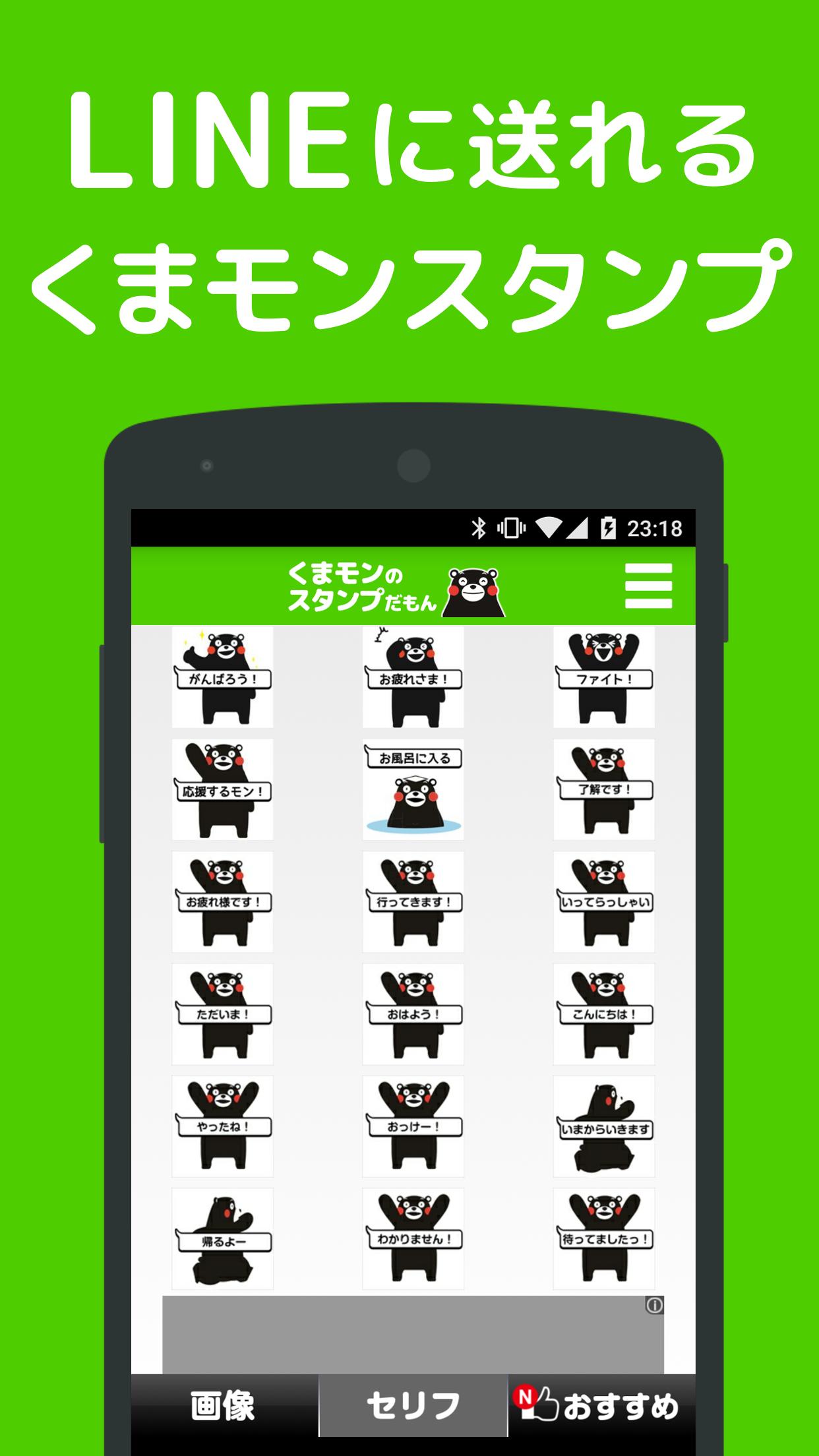 Android 用の 無料 くまモンのスタンプだもん Apk をダウンロード