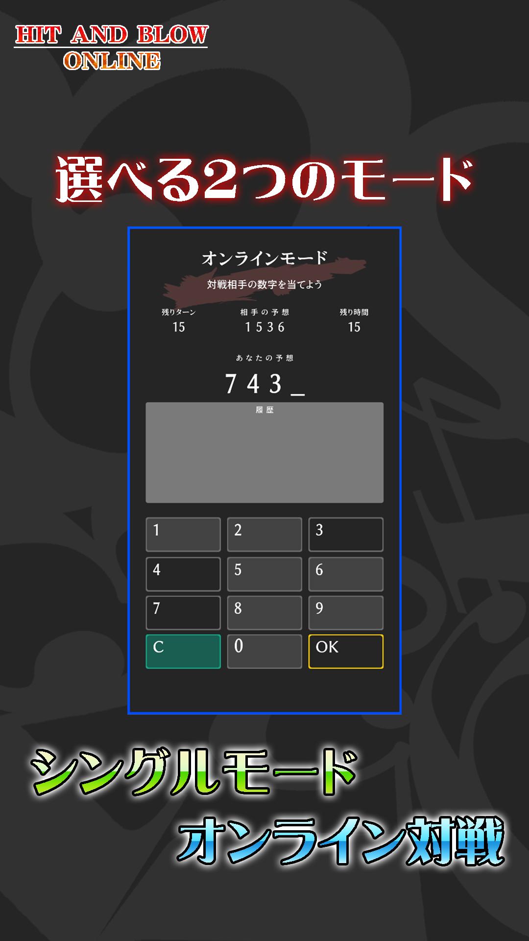 Android용 Online Puzzle Battle Hit And Blow Online Apk 다운로드 Android용 Online Puzzle Battle Hit And Blow Online Apk 다운로드