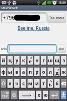 SMSViaWeb captura de pantalla 3