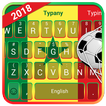 Senegal Football 2018 Keyboard Theme