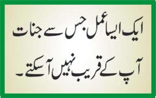 Sarkash Jinnat Se Nijaat Mil Gai الملصق