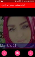 أجنبيات مسلمات تبحث عن الزواج screenshot 1