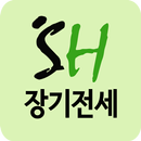 SH 장기전세 아파트 입주 APK