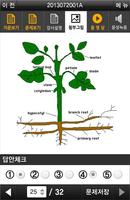 필로스 학습기 截图 1