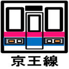 京王線 時刻表 icône