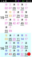 京浜急行本線 時刻表 تصوير الشاشة 1