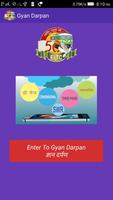 Gyan Darpan A way of Learning Affiche