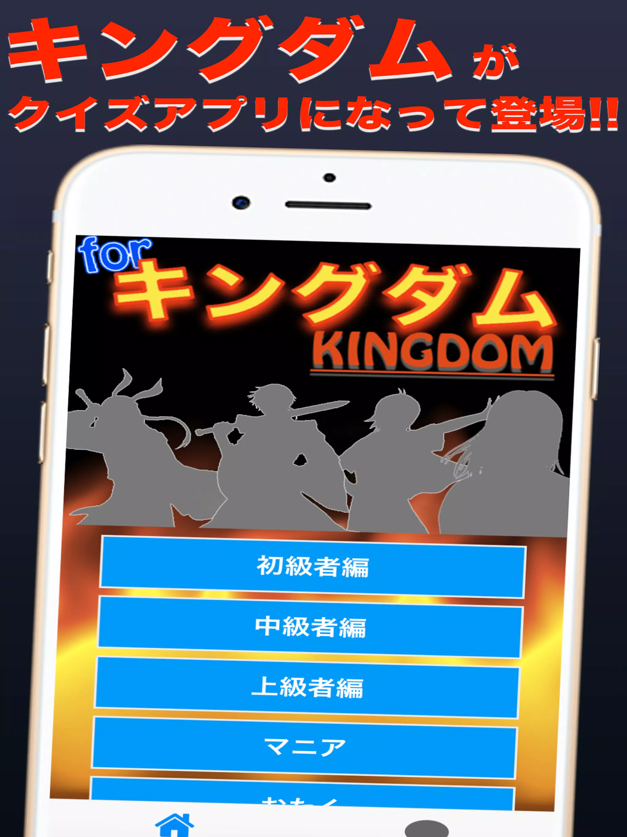 キングダム 戦場の英雄クイズ 春秋戦国時代 For Android Apk Download