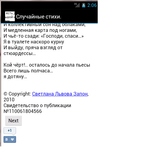 Восстанови стих.