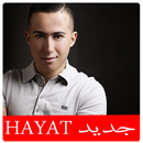 ayman serhani Hayat ايمن سرحاني حياة APK