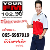 ยัวร์เอฟเอ็ม APK