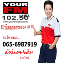 ยัวร์เอฟเอ็ม APK