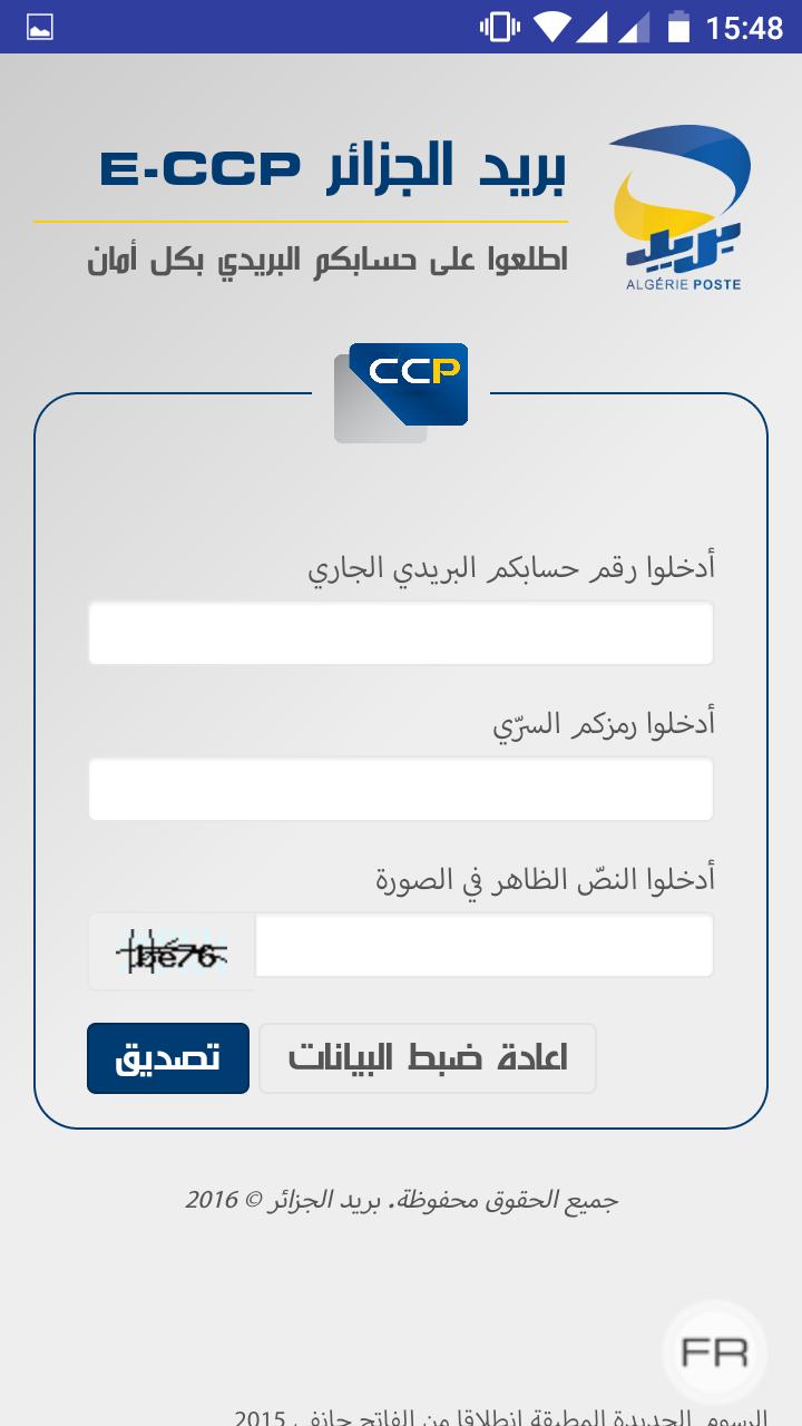 TÉLÉCHARGER ALGERIE POSTE CCP DZ DZ TÉLÉCHARGER ALGERIE POSTE CCP