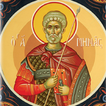 Agios Minas أيقونة