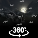 360° View Name Of Allah LWP APK