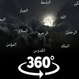 360° View Name Of Allah LWP