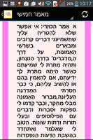 ספר הכוזרי screenshot 3