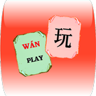 50 Chinese Characters أيقونة