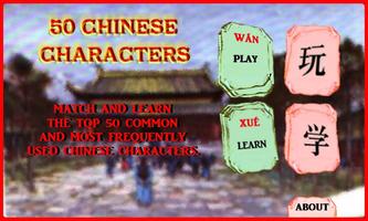 Poster 50 Chinese Characters