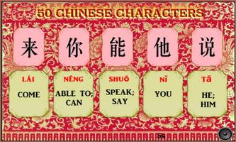50 Chinese Characters capture d'écran 1