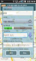 칼택시 screenshot 3