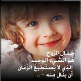 حكم واقوال مصورة منوعة Sayings ikona