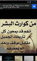 حكم واقوال مصورة منوعة Sayings Affiche