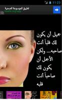 حكم واقوال مصورة منوعة Sayings स्क्रीनशॉट 2