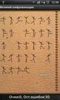 Великий шифровальщик Лайт gönderen