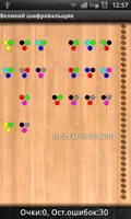 Великий шифровальщик Лайт Ekran Görüntüsü 7