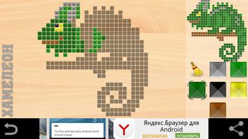 Best Mosaic capture d'écran 7