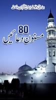 80 Masnoon Duain پوسٹر