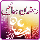 Ramzan Dua with Audio APK