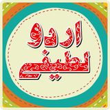 Urdu Lateefey icono