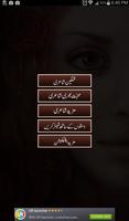 Urdu Shayari (Atif Saeed) Cartaz