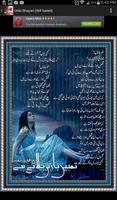 Urdu Shayari (Atif Saeed) screenshot 2