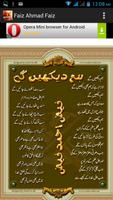 Urdu Shayari Faiz Ahmad Faiz স্ক্রিনশট 3