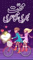 Urdu Love Shayari Affiche